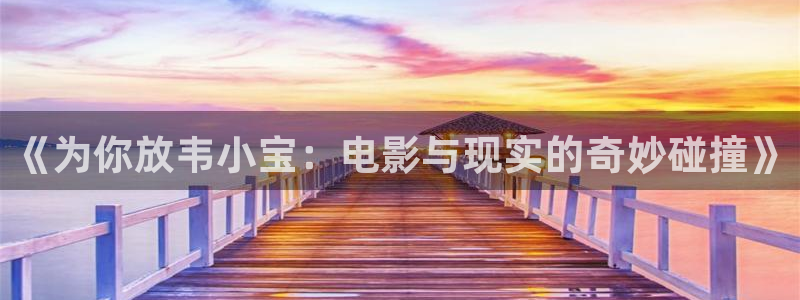 闯关东免费观看全集西瓜
